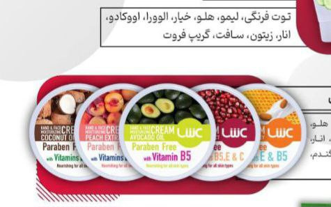کرم مرطوب کننده عش کاسه ای 100 میل