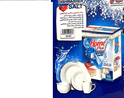 نمک ماشین ظرفشویی هوم پلاس