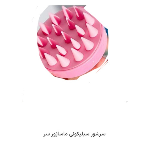 سر شور سیلیکونی مخزن دار