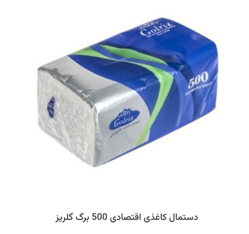 دستمال 500 برگی گلریز