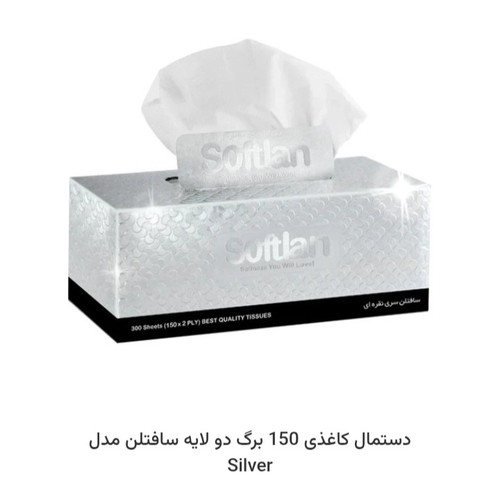 دستمال کاغذی سافتلن نقره ای
