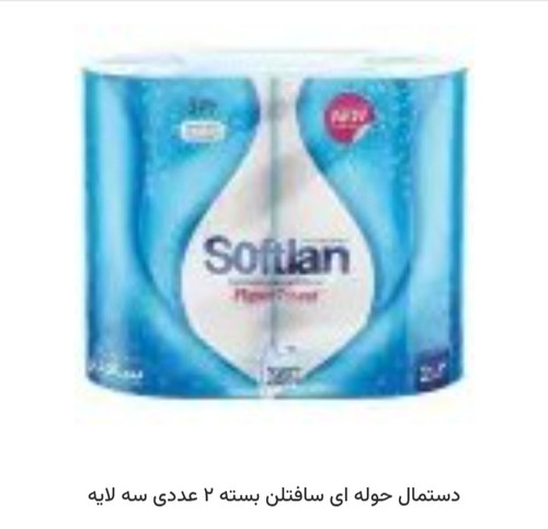 دستمال حوله ای سافتلن 2 قلو