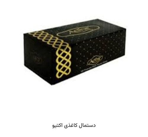 دستمال کاغذی اکتیو لاکچری