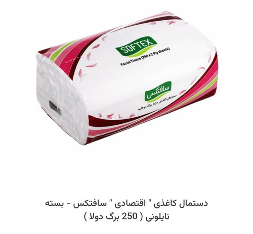 دستمال رومیزی سافتلکس