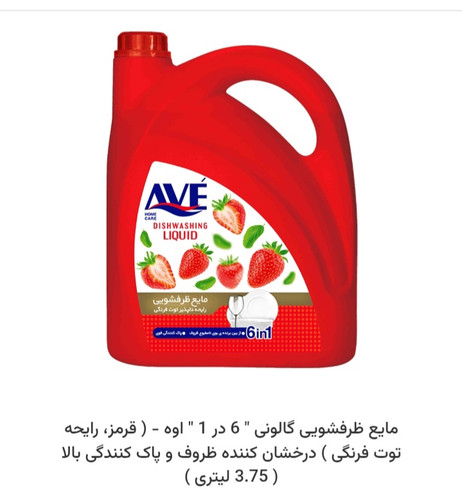 مایع ظرفشویی اوه با رایحه توت فرنگی 3750 گرمی