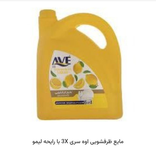 مایع ظرفشویی اوه با رایحه لیمو 3750 گرمی