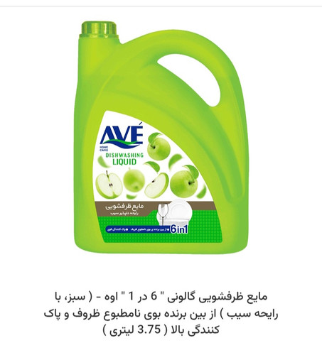 مایع ظرفشویی اوه با رایحه سیب 3750 گرمی