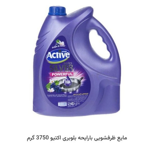 مایع ظرفشویی اکتیو اسلیو با رایحه بلوبری