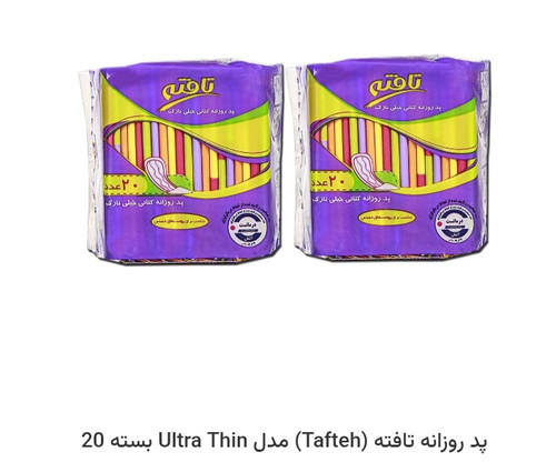 پد روزانه تافته
