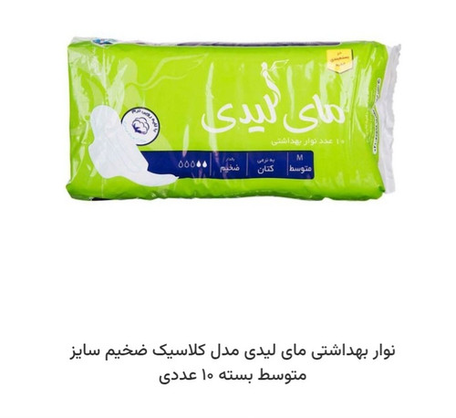 نوار بهداشتی مای لیدی سبز متوسط