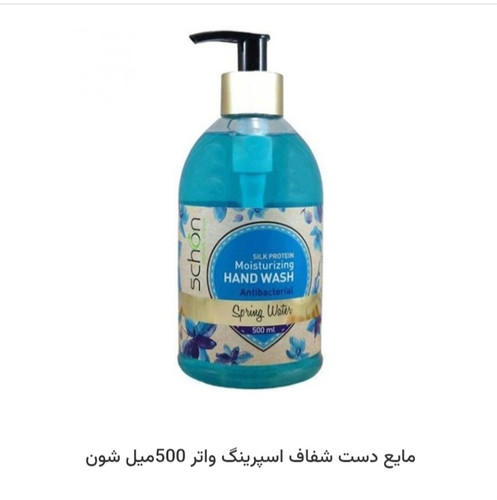 مایع دستشویی شون شفاف ابی و بنفش