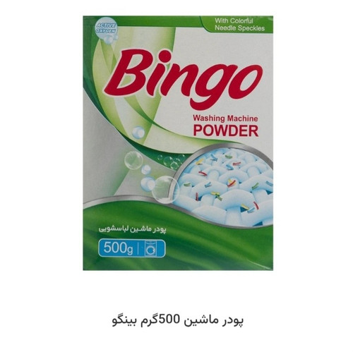 پودر لباسشویی دستی بینگو