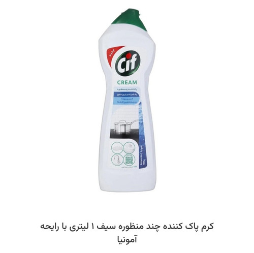 کرم پاک کننده سیف کرمی