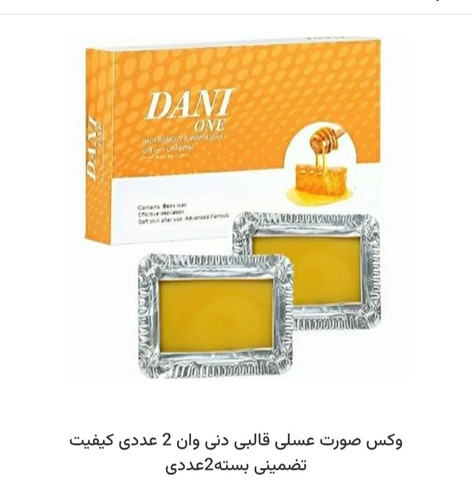 وکس صورت دنی وان قالبی
