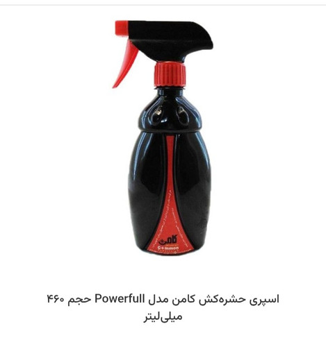 اسپری سوسک کش کامن