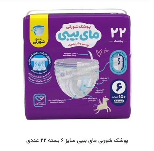 پوشک شورتی مای بی بی سایز6
