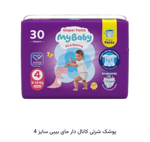 پوشک شورتی مای بی بی سایز 4