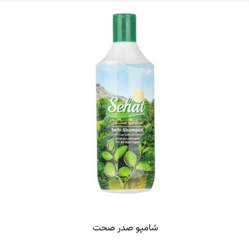 شامپو سدر صحت 1 لیتری