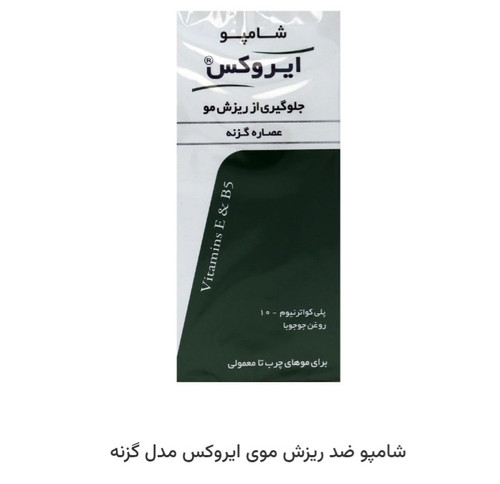 شامپو ایروکس گزنه