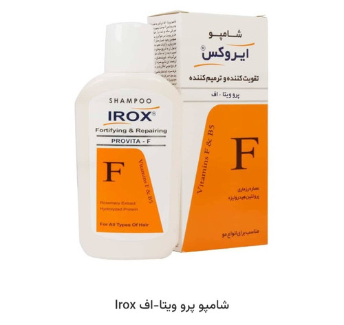 شامپو ایروکس F تقویت کننده و ترمیم کننده