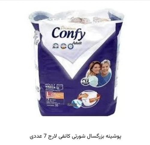 پوشینه بزرگسال کانفی سایز بزرگ