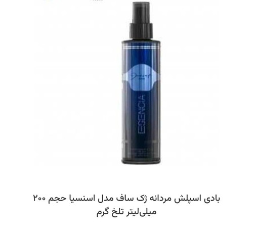 بادی اسپلش ژک سافت اسینس مردانه