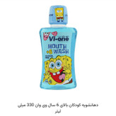 دهان شویه کودک وی وان