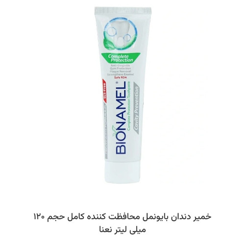 خمیردندان کامل بیونل
