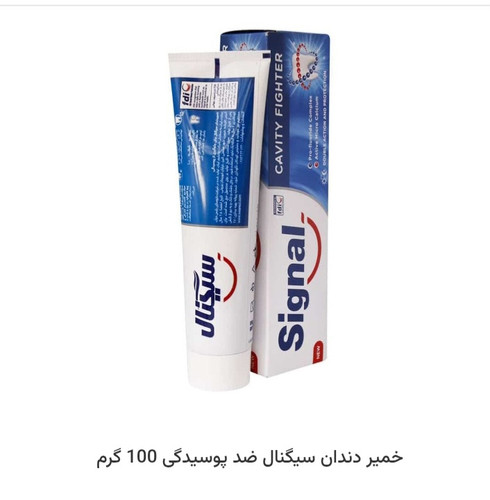 خمیر دندان 2 رنگ سیگنال