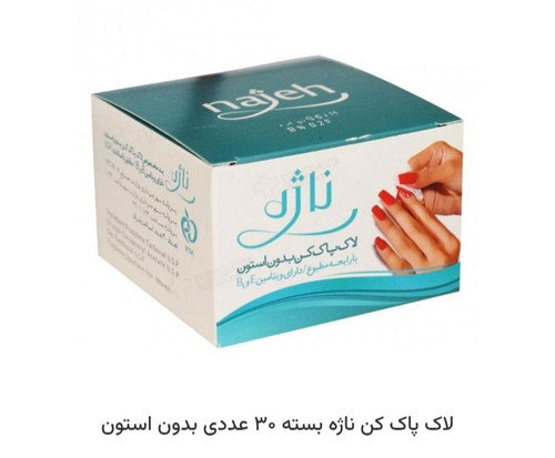 لاک پاک ناژه قوطی 30 عددی