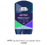 مام رول ضد تعریق صابونی استاژ مردانه