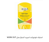 مام رول ضد تعریق صابونی استاژ مردانه