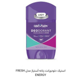 مام رول ضد تعریق صابونی استاژ مردانه