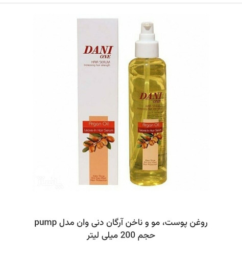 روغن ارگان دنی وان 200 میل