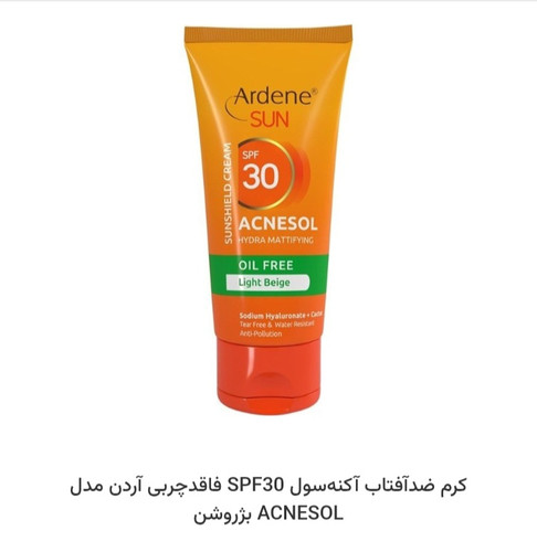 کرم ضد آفتاب 30 sp آردن رنگی