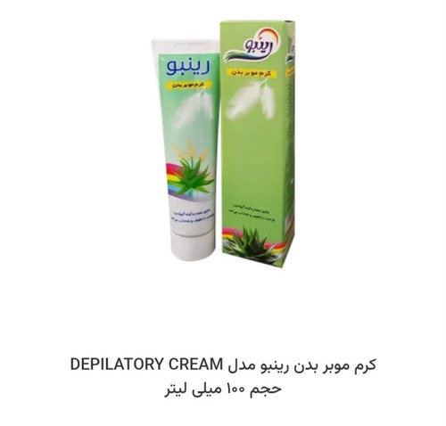 کرم موبر بدن رینبو