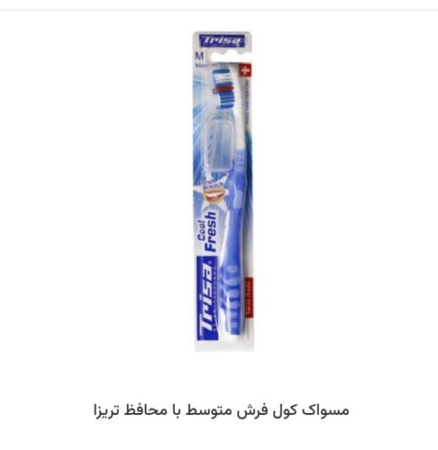 مسواک تریزا کول فرش با فرچه متوسط