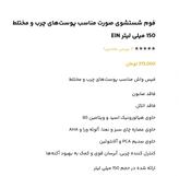 فوم شستشو صورت EIN مدل DEEP CLEANSING مناسب پوست های چرب و مختلط حجم 150
